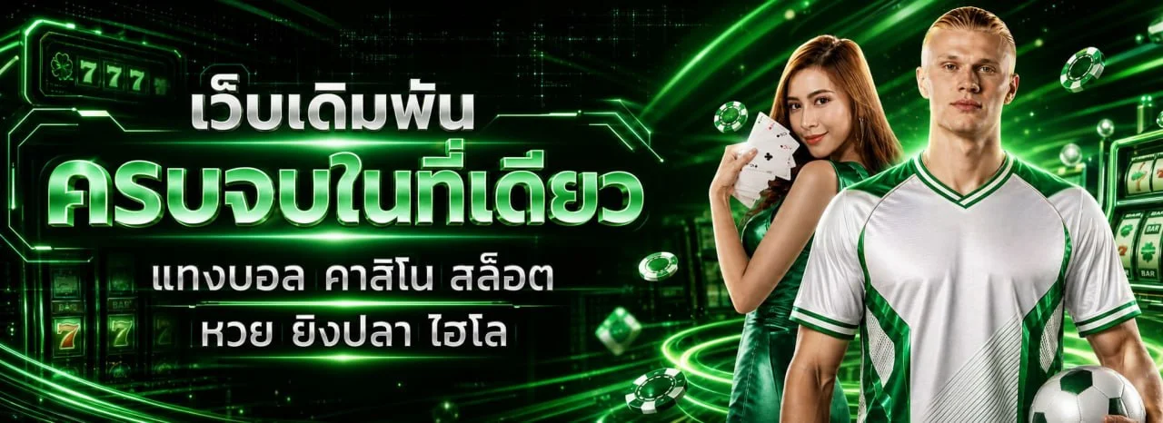 BONE เว็บตรง ทางเข้าเล่น สมัครง่าย ฝากถอนออโต้