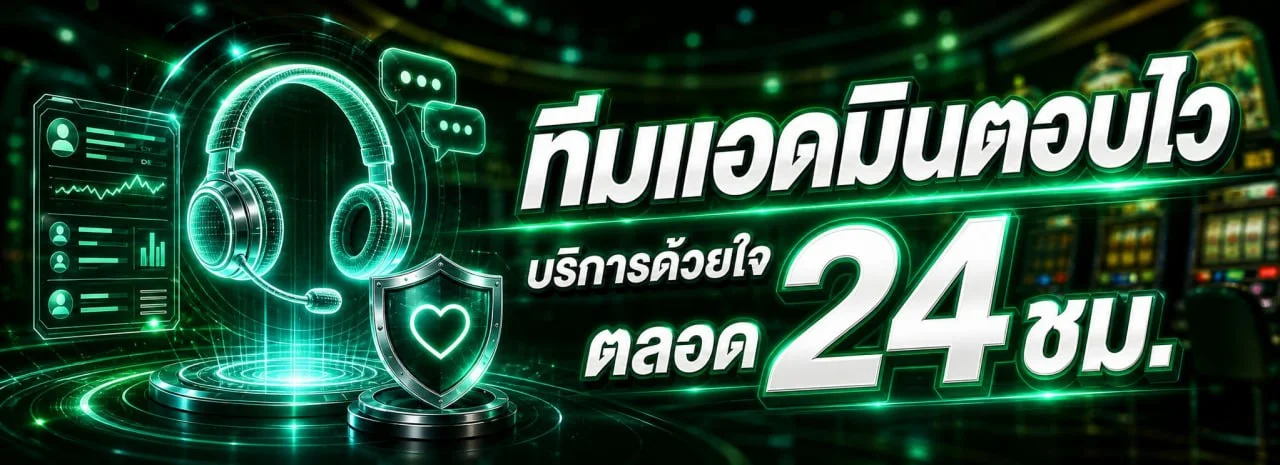 BONE ฝากถอนออโต้ รองรับทุกธนาคารและ TrueMoney Wallet