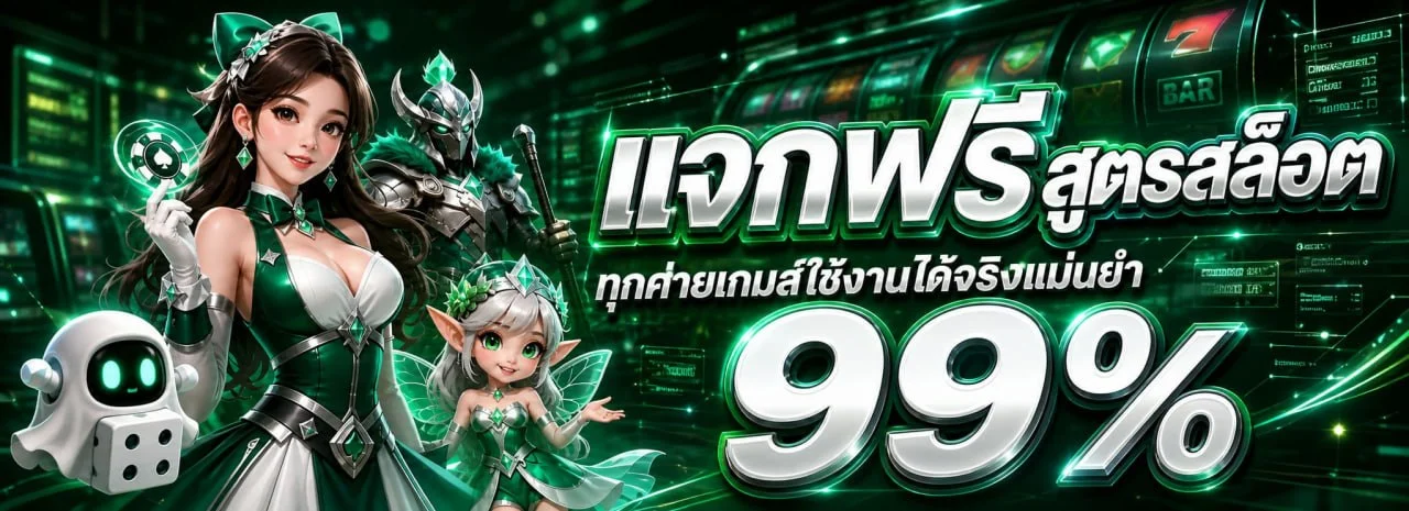BONE เว็บตรง แบนเนอร์หน้าแรก สมัครสมาชิกฝากถอนออโต้